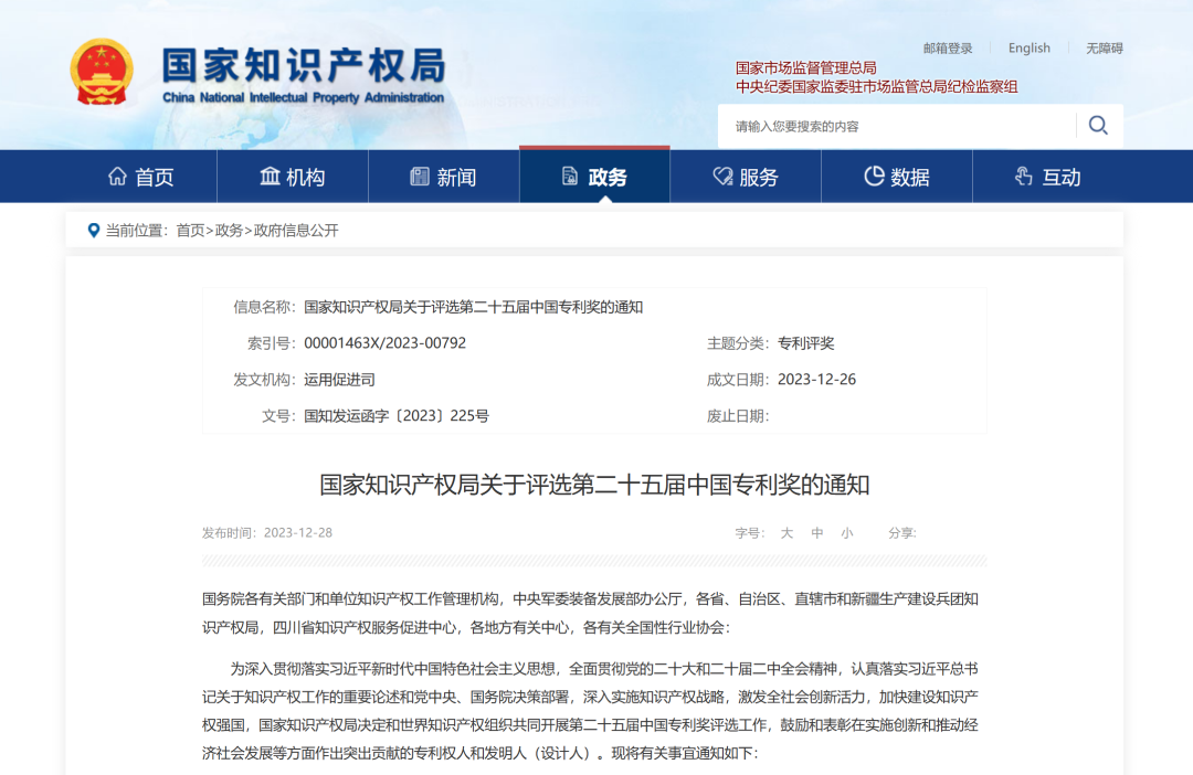 微信图片_20240129103834.png
